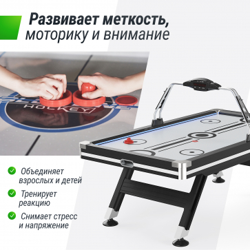 Игровой стол UNIX Line Аэрохоккей (226х125 cм) Black&White - 13
